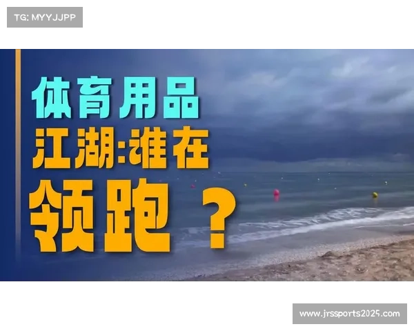 体育用品巨头第四季度财报超预期，户外运动品类增长显著
